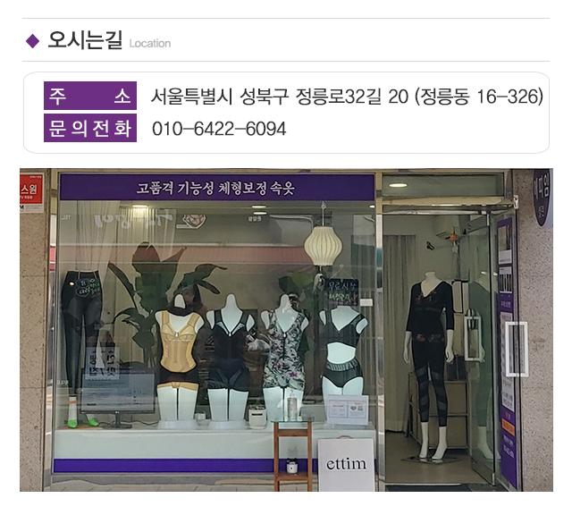 에띠임셀린_주소